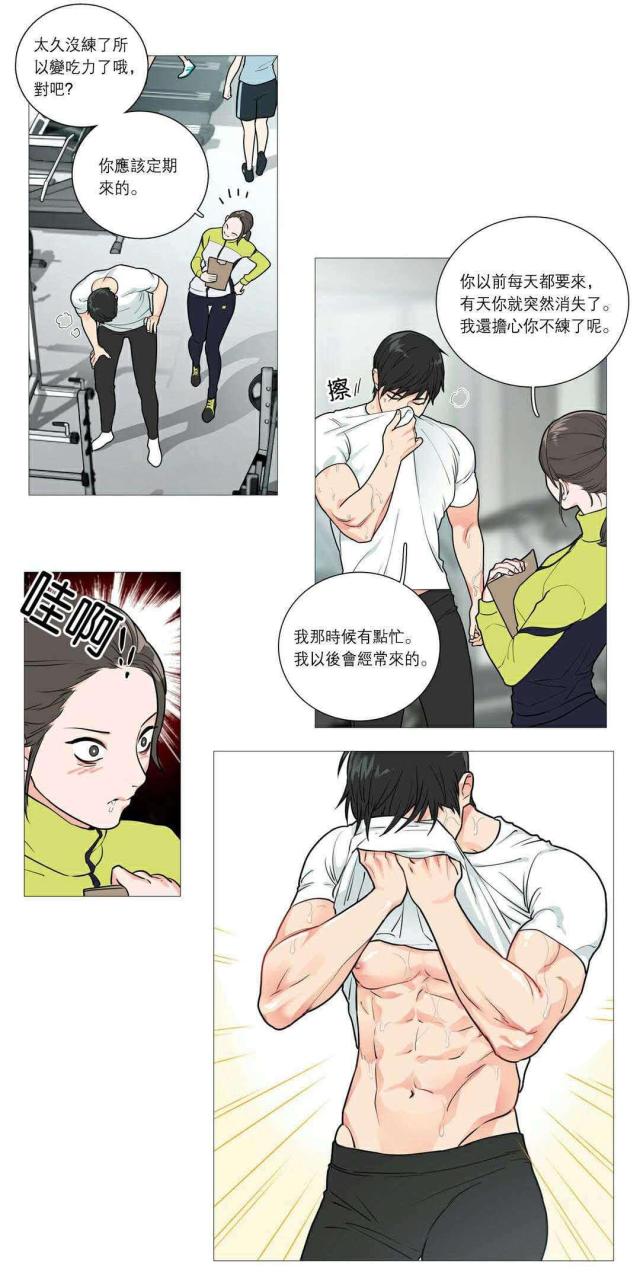 《我家的小狼狗》漫画最新章节第39话免费下拉式在线观看章节第【19】张图片