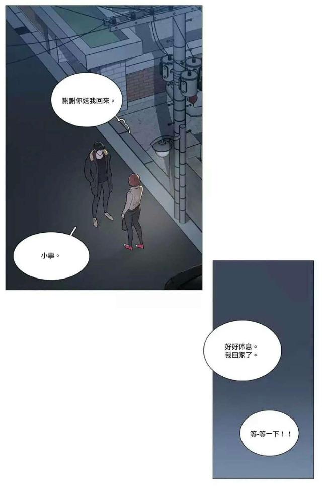 《我家的小狼狗》漫画最新章节第53话免费下拉式在线观看章节第【4】张图片