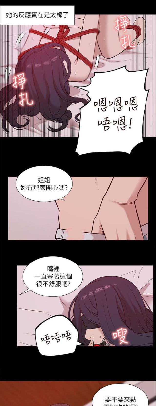 《学姐听话》漫画最新章节第41话免费下拉式在线观看章节第【8】张图片