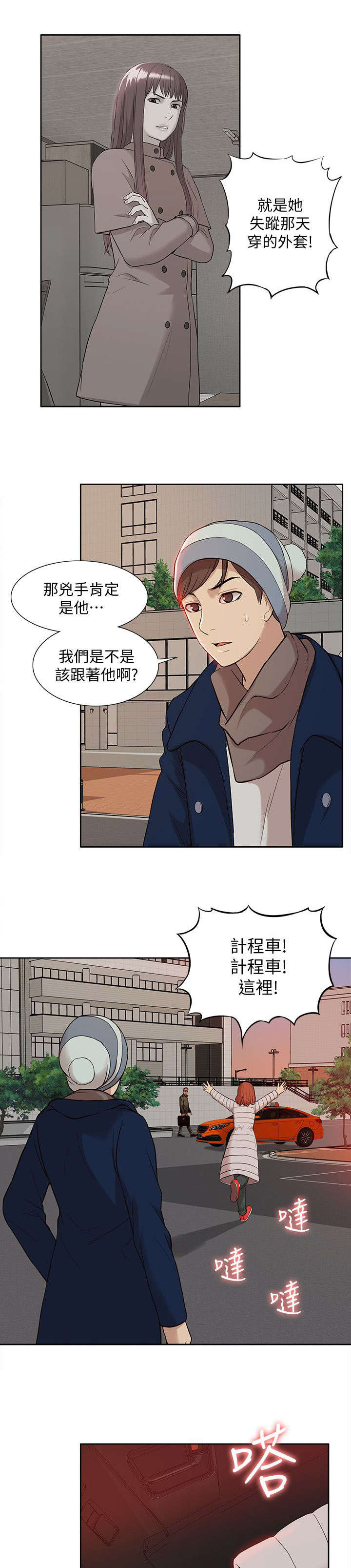 《学姐听话》漫画最新章节第61话免费下拉式在线观看章节第【13】张图片