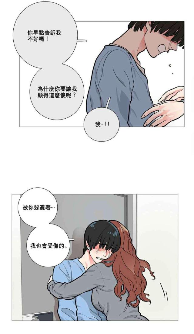 《我家的小狼狗》漫画最新章节第13话免费下拉式在线观看章节第【22】张图片