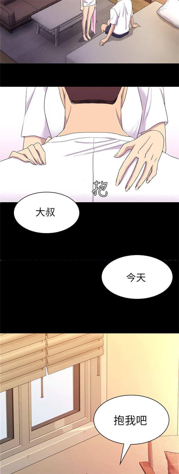 《失足地下铁》漫画最新章节第22话免费下拉式在线观看章节第【3】张图片