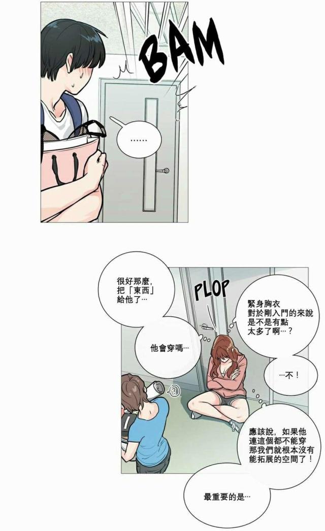 《我家的小狼狗》漫画最新章节第15话免费下拉式在线观看章节第【24】张图片