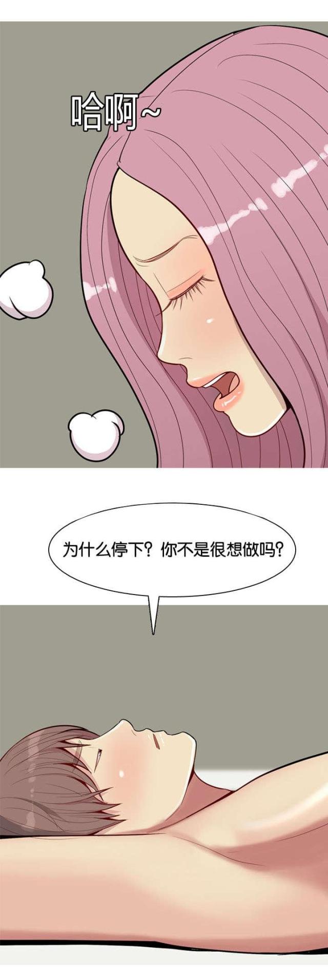 《觅爱寻欢》漫画最新章节第39话免费下拉式在线观看章节第【10】张图片