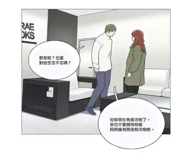 《我家的小狼狗》漫画最新章节第59话免费下拉式在线观看章节第【11】张图片