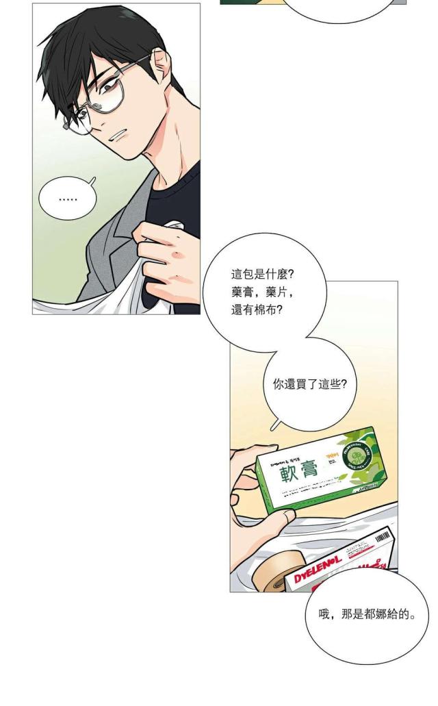 《我家的小狼狗》漫画最新章节第29话免费下拉式在线观看章节第【18】张图片