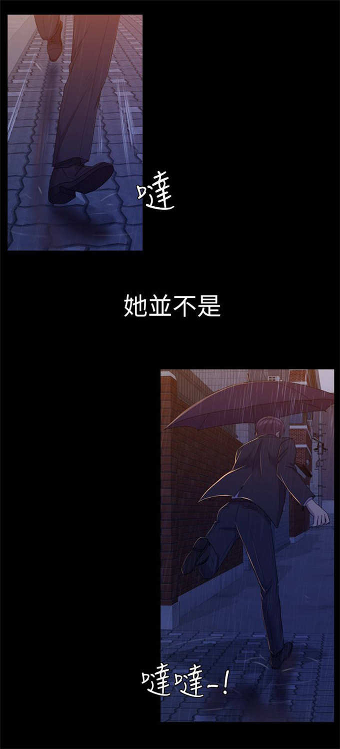 《失足地下铁》漫画最新章节第22话免费下拉式在线观看章节第【15】张图片