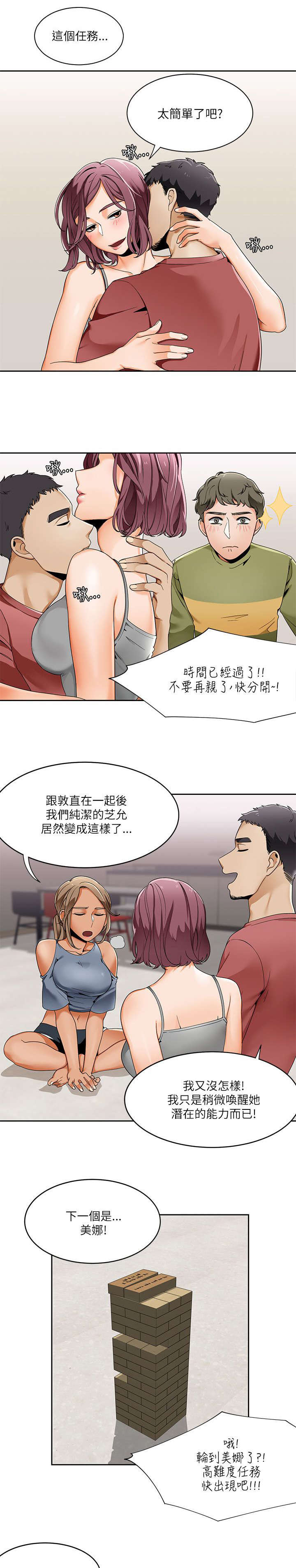 《一炮定输赢》漫画最新章节第29话免费下拉式在线观看章节第【15】张图片