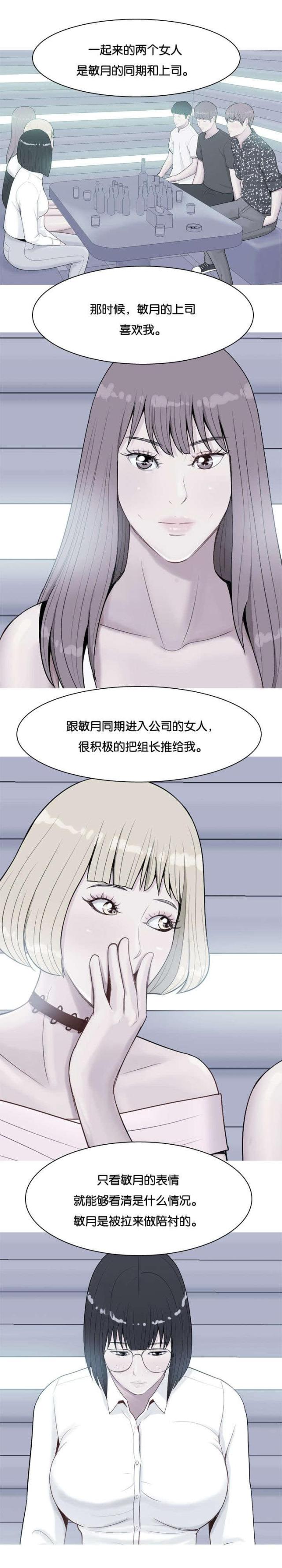 《觅爱寻欢》漫画最新章节第33话免费下拉式在线观看章节第【2】张图片