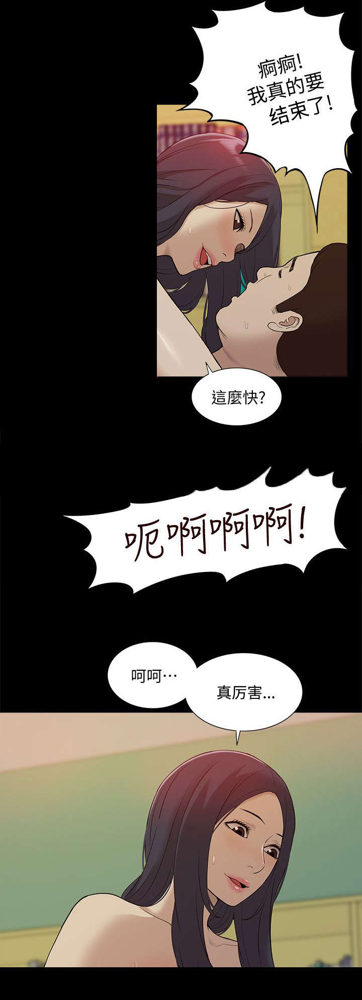 《学姐听话》漫画最新章节第69话免费下拉式在线观看章节第【1】张图片