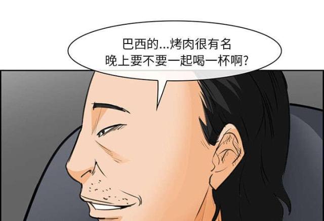 《我要成名》漫画最新章节第24话免费下拉式在线观看章节第【45】张图片