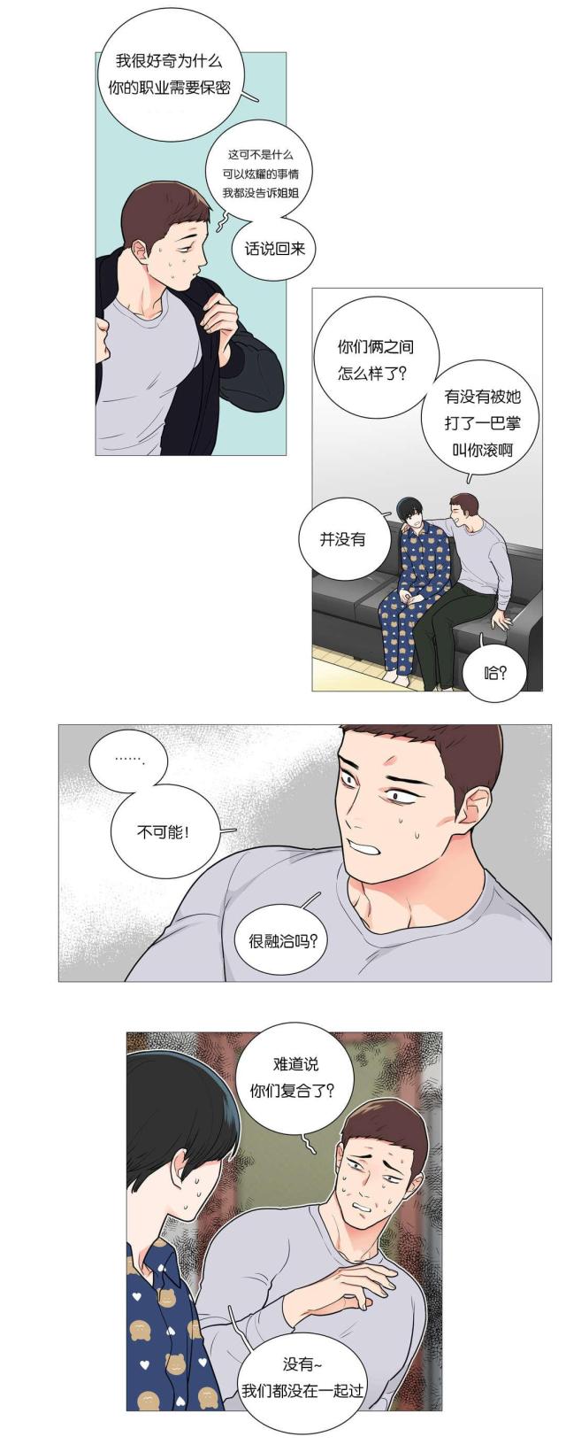 《我家的小狼狗》漫画最新章节第51话免费下拉式在线观看章节第【8】张图片