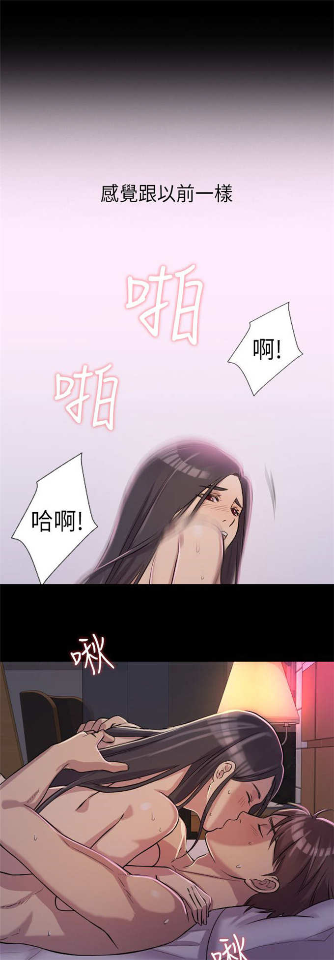 《失足地下铁》漫画最新章节第3话免费下拉式在线观看章节第【5】张图片