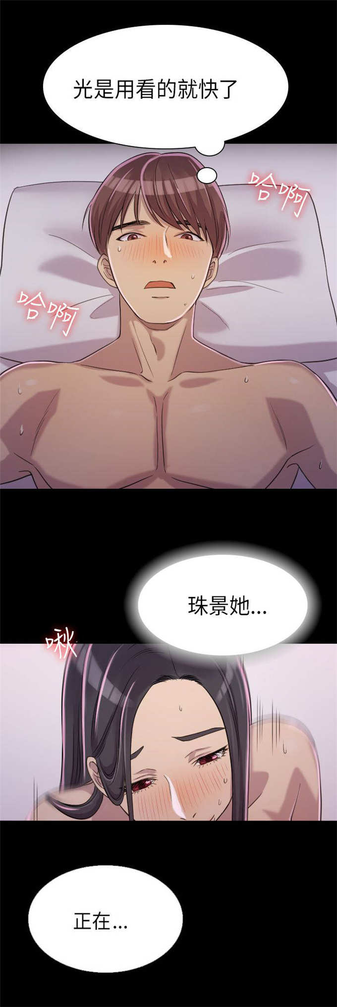 《失足地下铁》漫画最新章节第3话免费下拉式在线观看章节第【8】张图片