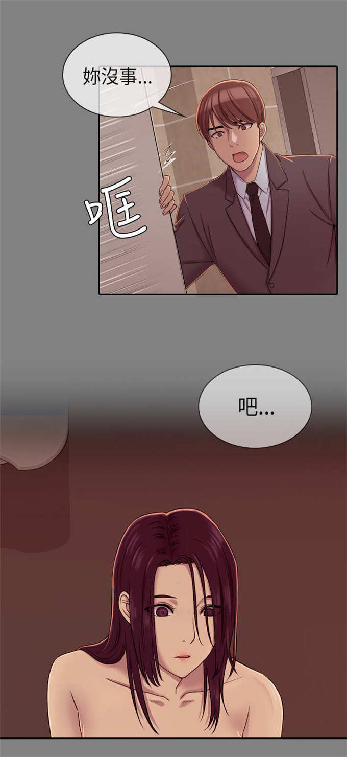 《失足地下铁》漫画最新章节第13话免费下拉式在线观看章节第【2】张图片