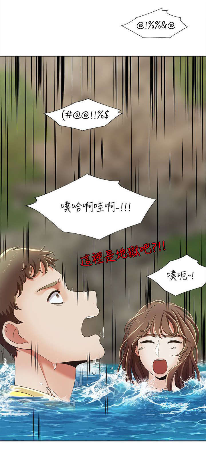 《一炮定输赢》漫画最新章节第28话免费下拉式在线观看章节第【11】张图片