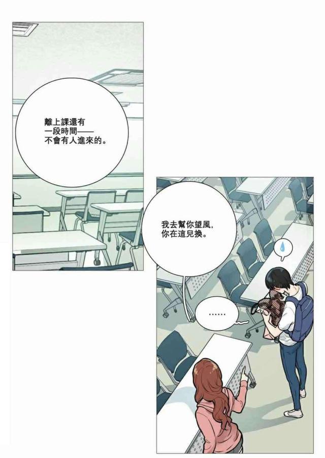 《我家的小狼狗》漫画最新章节第15话免费下拉式在线观看章节第【26】张图片