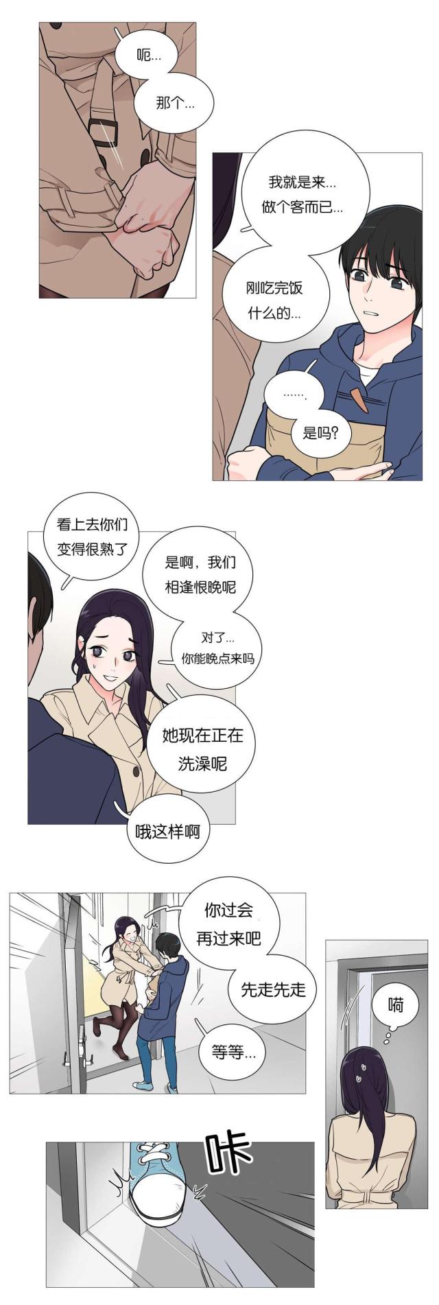 《我家的小狼狗》漫画最新章节第45话免费下拉式在线观看章节第【8】张图片