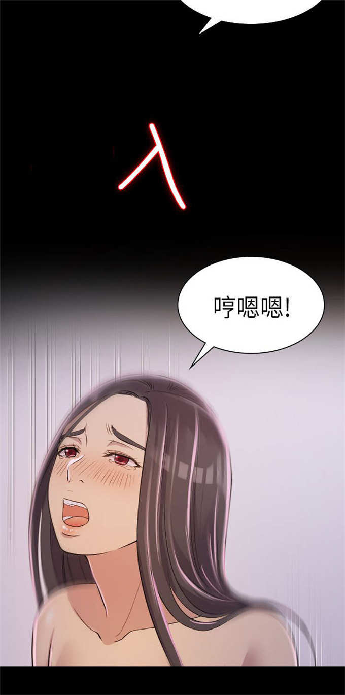 《失足地下铁》漫画最新章节第3话免费下拉式在线观看章节第【6】张图片