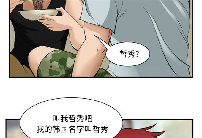 《我要成名》漫画最新章节第43话免费下拉式在线观看章节第【29】张图片