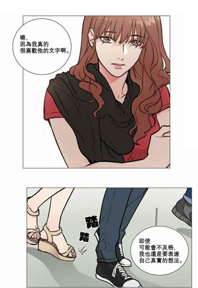 《我家的小狼狗》漫画最新章节第7话免费下拉式在线观看章节第【16】张图片