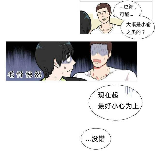 《我家的小狼狗》漫画最新章节第1话免费下拉式在线观看章节第【19】张图片