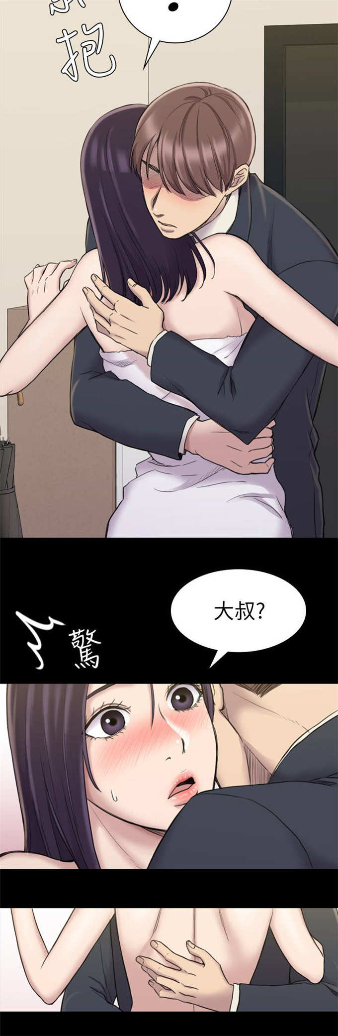 《失足地下铁》漫画最新章节第30话免费下拉式在线观看章节第【10】张图片