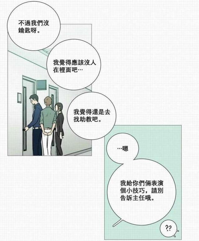 《我家的小狼狗》漫画最新章节第17话免费下拉式在线观看章节第【14】张图片