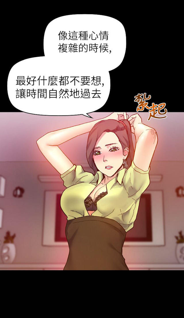 《幻想的她》漫画最新章节第40话免费下拉式在线观看章节第【6】张图片