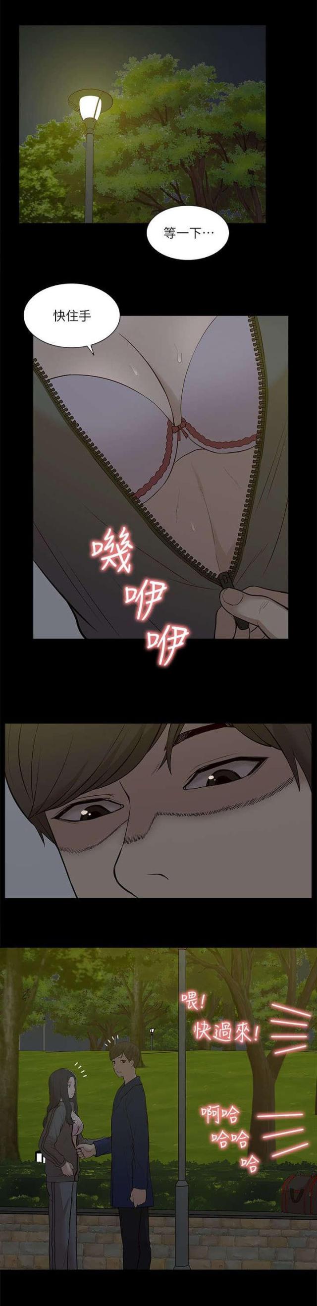 《学姐听话》漫画最新章节第40话免费下拉式在线观看章节第【13】张图片