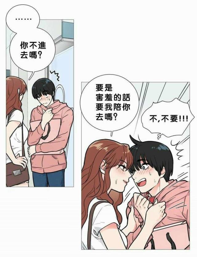 《我家的小狼狗》漫画最新章节第18话免费下拉式在线观看章节第【13】张图片