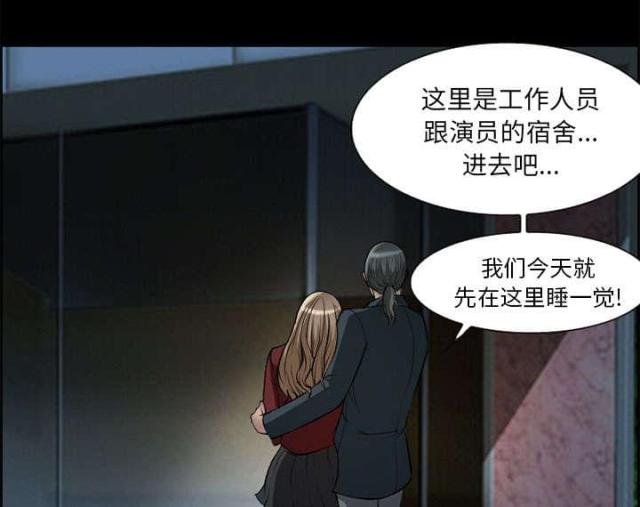 《我要成名》漫画最新章节第6话免费下拉式在线观看章节第【62】张图片