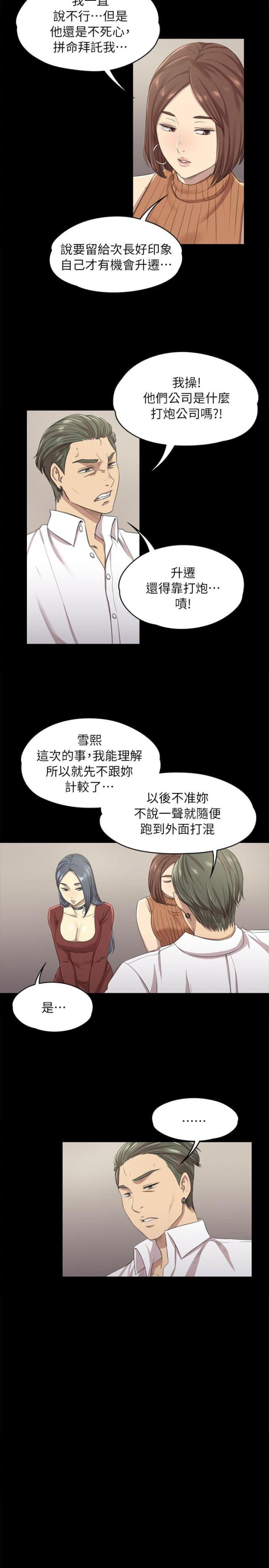 《欢乐小姐姐》漫画最新章节第24话免费下拉式在线观看章节第【7】张图片