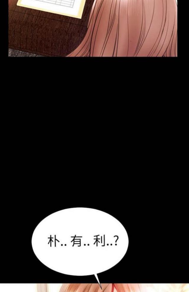 《粉红报告书》漫画最新章节第30话免费下拉式在线观看章节第【2】张图片