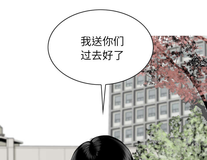 《樱花下的约定》漫画最新章节第108话免费下拉式在线观看章节第【31】张图片