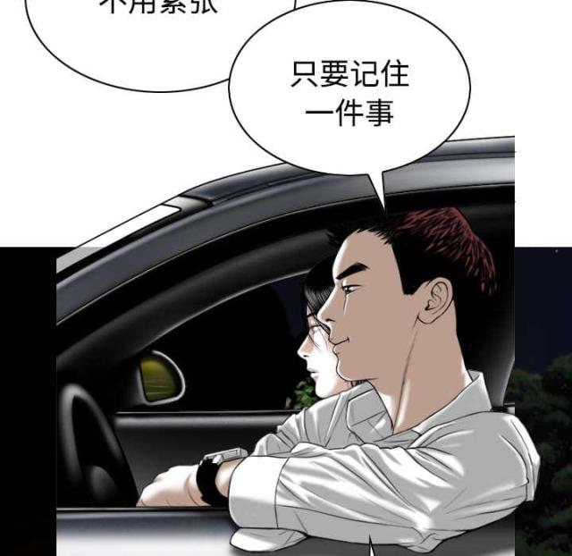 《樱花下的约定》漫画最新章节第75话免费下拉式在线观看章节第【41】张图片