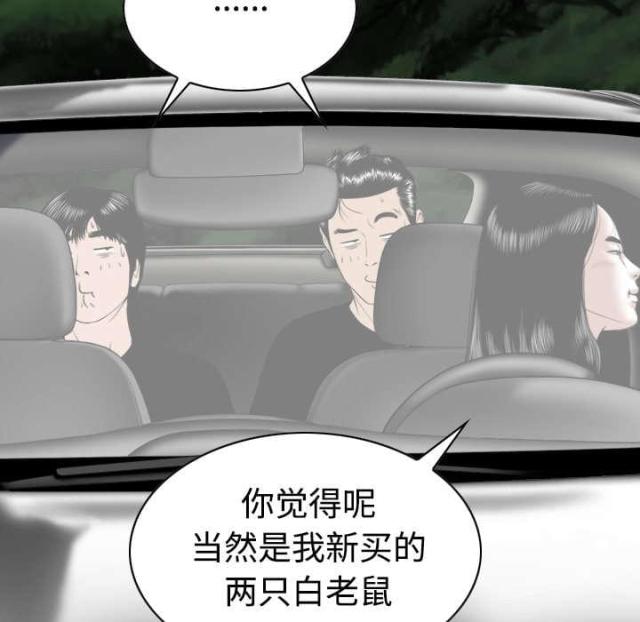 《樱花下的约定》漫画最新章节第78话免费下拉式在线观看章节第【29】张图片