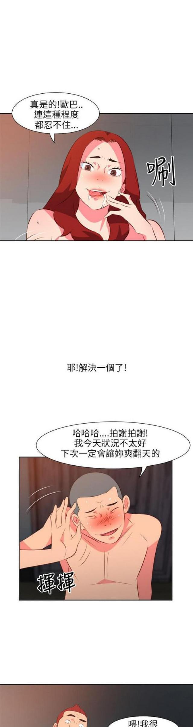 《303号房的女人》漫画最新章节第27话免费下拉式在线观看章节第【10】张图片