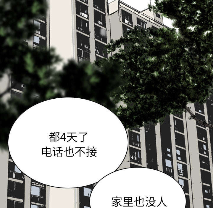 《樱花下的约定》漫画最新章节第106话免费下拉式在线观看章节第【10】张图片