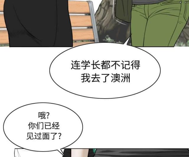 《樱花下的约定》漫画最新章节第31话免费下拉式在线观看章节第【28】张图片