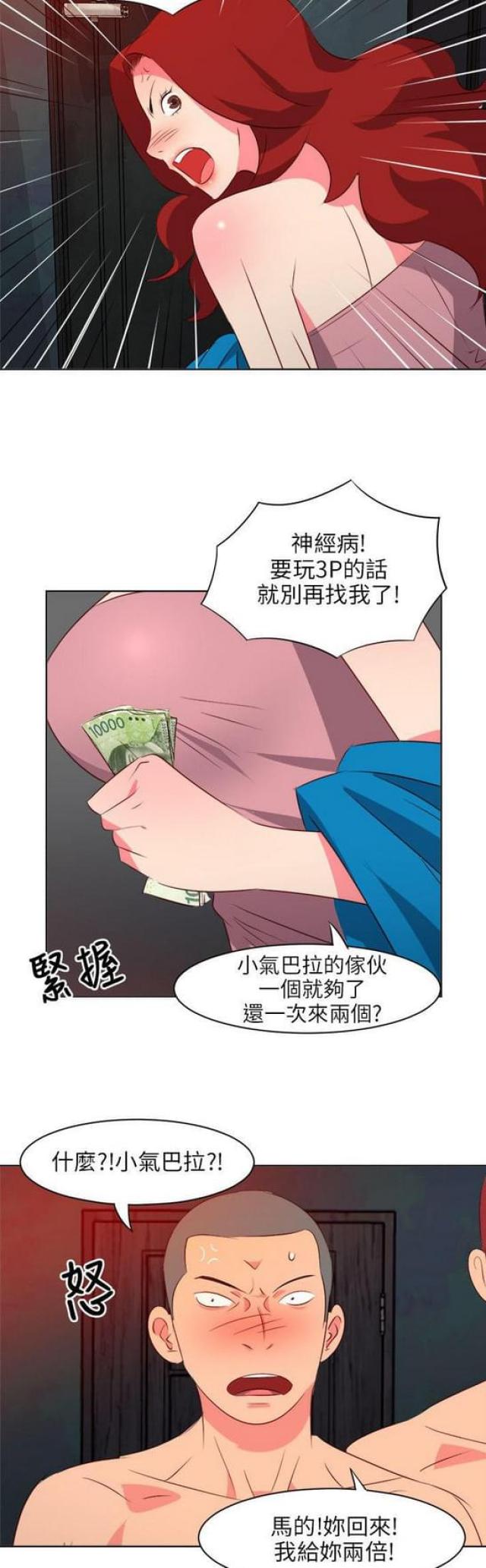 《303号房的女人》漫画最新章节第23话免费下拉式在线观看章节第【3】张图片