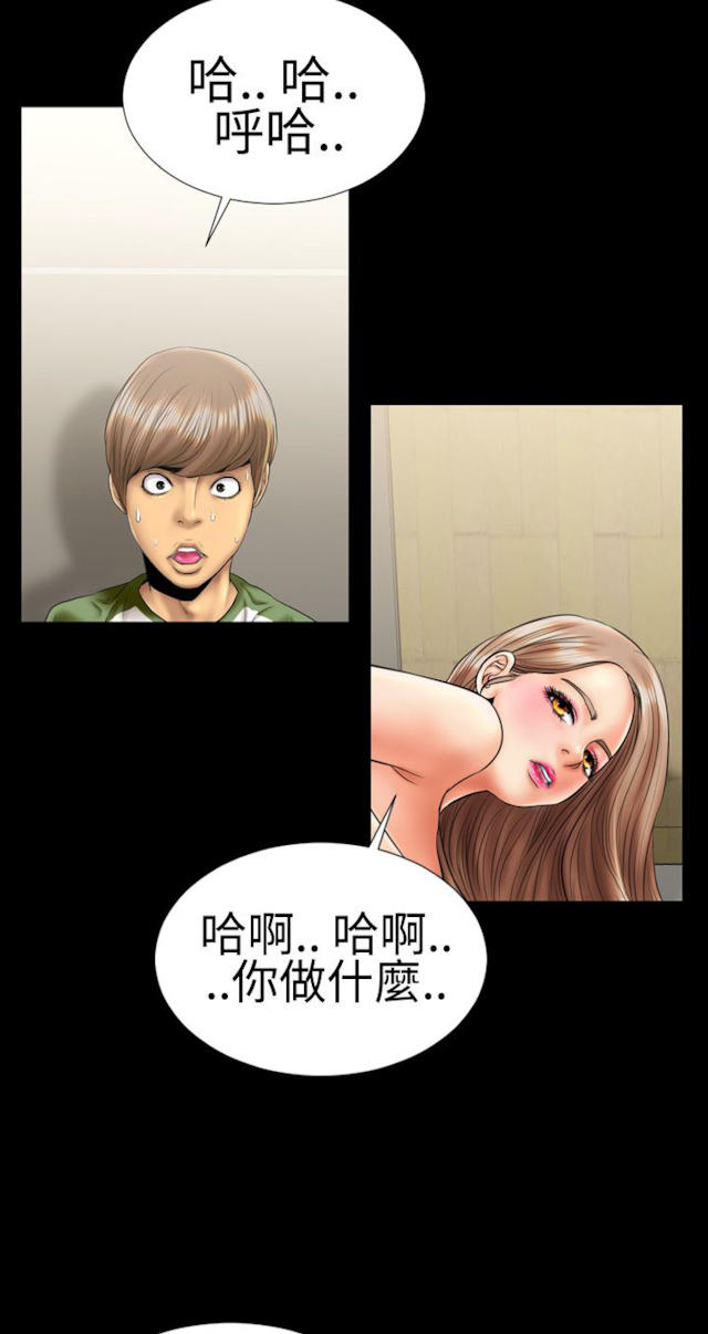 《粉红报告书》漫画最新章节第6话免费下拉式在线观看章节第【11】张图片