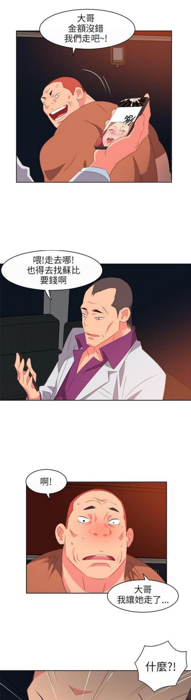 《303号房的女人》漫画最新章节第16话免费下拉式在线观看章节第【12】张图片