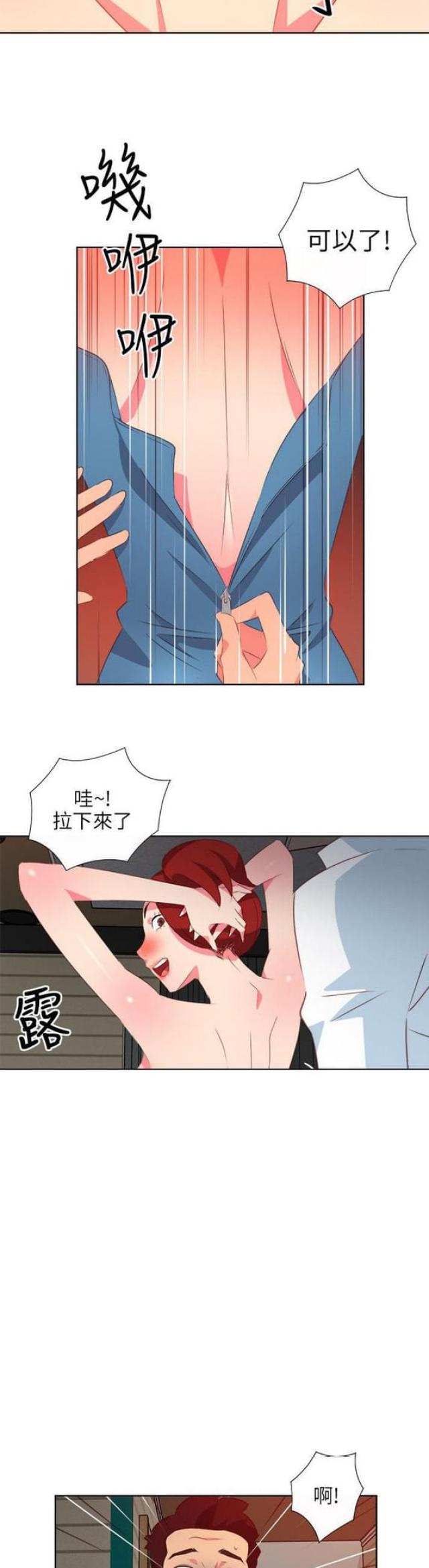 《303号房的女人》漫画最新章节第16话免费下拉式在线观看章节第【5】张图片