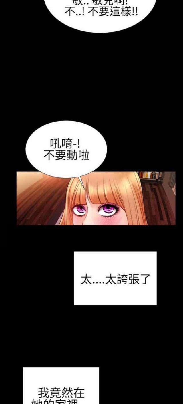 《粉红报告书》漫画最新章节第51话免费下拉式在线观看章节第【11】张图片