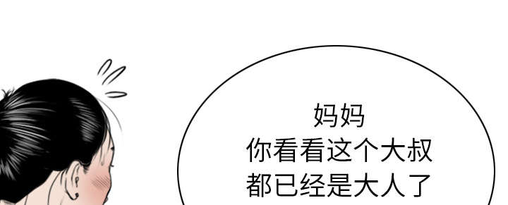 《樱花下的约定》漫画最新章节第97话免费下拉式在线观看章节第【56】张图片