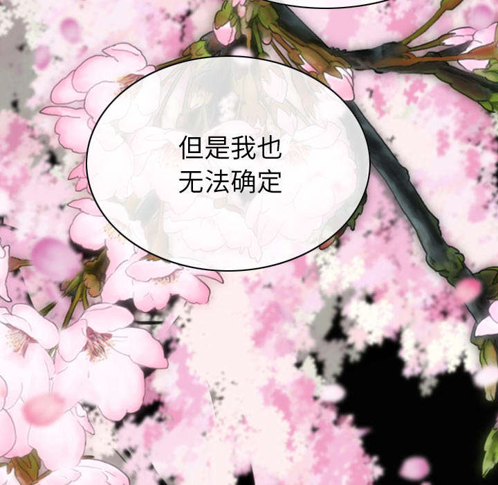 《樱花下的约定》漫画最新章节第100话免费下拉式在线观看章节第【55】张图片