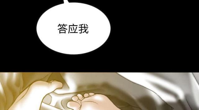 《樱花下的约定》漫画最新章节第73话免费下拉式在线观看章节第【4】张图片