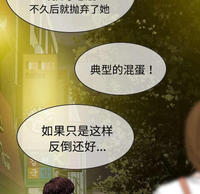 《樱花下的约定》漫画最新章节第20话免费下拉式在线观看章节第【13】张图片