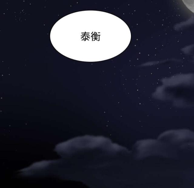 《樱花下的约定》漫画最新章节第29话免费下拉式在线观看章节第【40】张图片